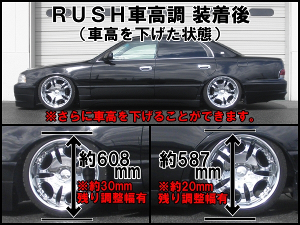 17マジェスタ ラッシュ 車高調 - yanbunh.com