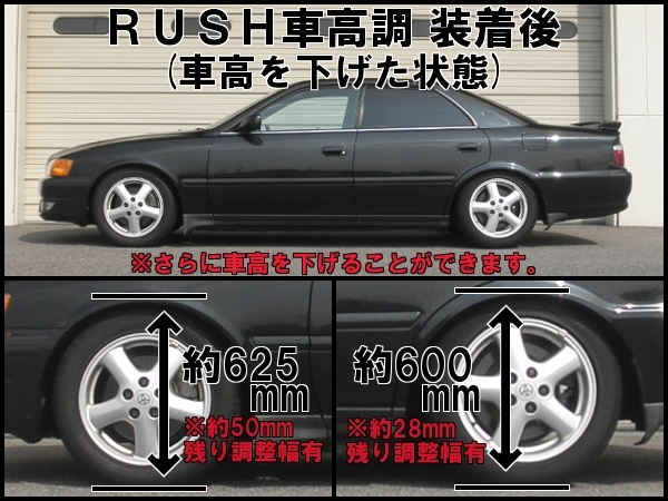 Rushダンパー車高調整キット Sedan Class Jzx100 チェイサー 装着データ Rush Rush Rush